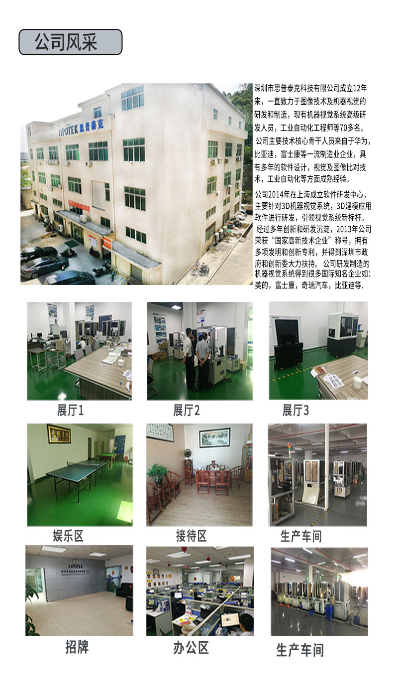 視覺自動化檢測設(shè)備